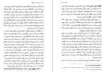 دانلود کتاب چرا عقب مانده ایم علی محمد ایزدی 357 صفحه PDF 📘-1