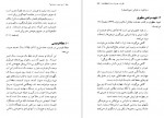 دانلود کتاب چرا عقب مانده ایم علی محمد ایزدی 357 صفحه PDF 📘-1