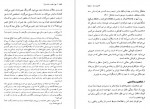 دانلود کتاب چرا عقب مانده ایم علی محمد ایزدی 357 صفحه PDF 📘-1