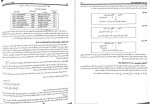 دانلود کتاب ژنتیک از کلاسیک تا ژنومیک حسن اکرمی 541 صفحه PDF 📘-1