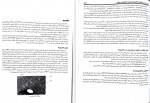 دانلود کتاب ژنتیک از کلاسیک تا ژنومیک حسن اکرمی 541 صفحه PDF 📘-1