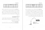 دانلود کتاب آزمایشات شیمی مهرزاد فریدی 135 صفحه PDF 📘-1