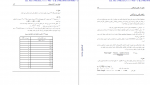 دانلود کتاب آزمون های غیر مخرب رضا خود سیانی 576 صفحه PDF 📘-1
