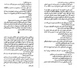 دانلود کتاب آسیاب خدایان سیدنی شلدون 447 صفحه PDF 📘-1