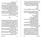 دانلود کتاب آسیاب خدایان سیدنی شلدون 447 صفحه PDF 📘-1