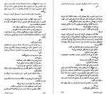دانلود کتاب آسیاب خدایان سیدنی شلدون 447 صفحه PDF 📘-1