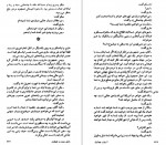 دانلود کتاب آسیاب خدایان سیدنی شلدون 447 صفحه PDF 📘-1