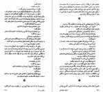 دانلود کتاب آسیاب خدایان سیدنی شلدون 447 صفحه PDF 📘-1