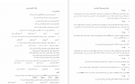 دانلود کتاب آسیب شناسی روانی دکتر زینب خجوی 400 صفحه PDF 📘-1