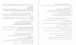 دانلود کتاب آسیب شناسی روانی دکتر زینب خجوی 400 صفحه PDF 📘-1