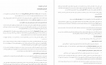 دانلود کتاب آسیب شناسی روانی دکتر زینب خجوی 400 صفحه PDF 📘-1