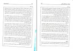 دانلود کتاب آسیب شناسی روانی یحیی سید محمدی صفحه 674 PDF 📘-1