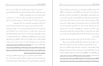 دانلود کتاب آشفتگی جنسی امین قضایی 302 صفحه PDF 📘-1