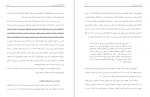 دانلود کتاب آشفتگی جنسی امین قضایی 302 صفحه PDF 📘-1