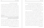 دانلود کتاب آشفتگی جنسی امین قضایی 302 صفحه PDF 📘-1