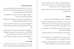 دانلود کتاب آشنایی با طراحی صحنه محمدرضا خردمند 98 صفحه PDF 📘-1