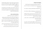 دانلود کتاب آشنایی با طراحی صحنه محمدرضا خردمند 98 صفحه PDF 📘-1