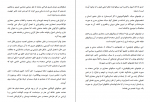 دانلود کتاب آشنایی با طراحی صحنه محمدرضا خردمند 98 صفحه PDF 📘-1