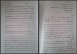 دانلود کتاب آشنایی با هنر در تاریخ 1 غلامعلی حاتم صفحه 189 PDF 📘-1