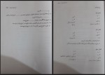 دانلود کتاب آشنایی با هنر در تاریخ 1 غلامعلی حاتم صفحه 189 PDF 📘-1