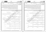 دانلود کتاب آشنایی با هنر در تاریخ 1 غلامعلی حاتم صفحه 189 PDF 📘-1