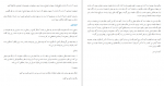 دانلود کتاب آفریدگار جهان ناصر مکارم شیرازی 304 صفحه PDF 📘-1