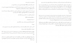 دانلود کتاب آفریدگار جهان ناصر مکارم شیرازی 304 صفحه PDF 📘-1