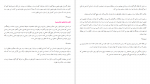 دانلود کتاب آفریدگار جهان ناصر مکارم شیرازی 304 صفحه PDF 📘-1