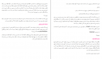 دانلود کتاب آفریدگار جهان ناصر مکارم شیرازی 304 صفحه PDF 📘-1