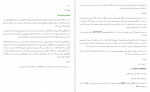 دانلود کتاب آفریدگار جهان ناصر مکارم شیرازی 304 صفحه PDF 📘-1