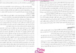 دانلود کتاب آمار و احتمالات مهندسی نادر نعمت الهی 172 صفحه PDF 📘-1