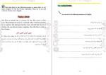 دانلود کتاب راهنمای سفر به استان اصفحان حسین یعقوبی 246 صفحه PDF 📘-1