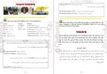 دانلود کتاب راهنمای سفر به استان اصفحان حسین یعقوبی 246 صفحه PDF 📘-1
