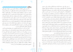 دانلود کتاب آموزش خبرنگاری پرویز قاسمی 112 صفحه PDF 📘-1