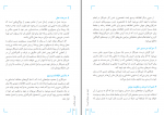 دانلود کتاب آموزش خبرنگاری پرویز قاسمی 112 صفحه PDF 📘-1