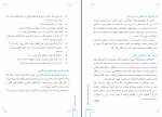 دانلود کتاب آموزش خبرنگاری پرویز قاسمی 112 صفحه PDF 📘-1