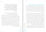 دانلود کتاب آموزش خبرنگاری پرویز قاسمی 112 صفحه PDF 📘-1