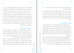 دانلود کتاب آموزش خبرنگاری پرویز قاسمی 112 صفحه PDF 📘-1