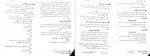 دانلود کتاب آموزش داستان نویسی روح الله پورعمرانی 162 صفحه PDF 📘-1