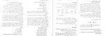 دانلود کتاب آموزش داستان نویسی روح الله پورعمرانی 162 صفحه PDF 📘-1