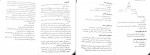 دانلود کتاب آموزش داستان نویسی روح الله پورعمرانی 162 صفحه PDF 📘-1