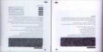 دانلود کتاب آموزش راندو مرتضی صدیق ویرایش دوم 357 صفحه PDF 📘-1