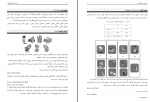 دانلود کتاب آموزش زبان انگلیسی رضا بهرامی راد 351 صفحه PDF 📘-1