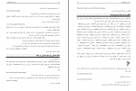 دانلود کتاب آموزش زبان انگلیسی رضا بهرامی راد 351 صفحه PDF 📘-1
