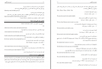 دانلود کتاب آموزش زبان انگلیسی رضا بهرامی راد 351 صفحه PDF 📘-1