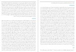 دانلود کتاب آموزش فلسفه جلد 2 محمد تقی مصباح یزدی 163 صفحه PDF 📘-1