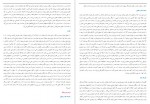 دانلود کتاب آموزش فلسفه جلد 2 محمد تقی مصباح یزدی 163 صفحه PDF 📘-1