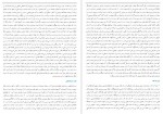 دانلود کتاب آموزش فلسفه جلد 2 محمد تقی مصباح یزدی 163 صفحه PDF 📘-1