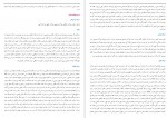 دانلود کتاب آموزش فلسفه جلد 2 محمد تقی مصباح یزدی 163 صفحه PDF 📘-1