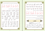 دانلود کتاب آموزش قرائت قرآن 1 علی قاسمی 253 صفحه PDF 📘-1